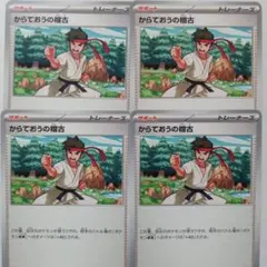 からておうの稽古　BW