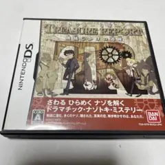 TREASURE REPORT 機械じかけの遺産