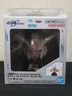 ガンダムSEED FREEDOM ストライクフリーダム　ヘッド型スピーカー