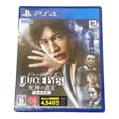 JUDGE EYES:死神の遺言 新価格版