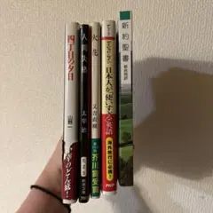 文庫本4冊Set【道でもらった新約聖書付】