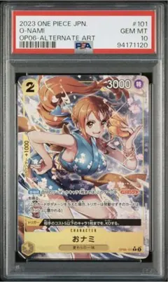 おナミ R パラレル OP06-101 PSA10