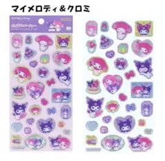 ポップデコパーティー ラメきらクリスタルシール マイメロ クロミ