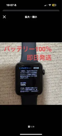AppleWatch series3 42mm GPS+Cellula