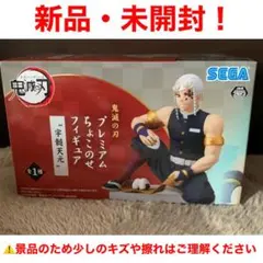 鬼滅の刃 プレミアムちょこのせフィギュア 宇髄天元