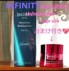 インフニティアンリミテッドキーラージサイズ　インテンシブリンクルセラム残量80% インフニティアンリミテッドキーラージサイズ インテンシブリンクル