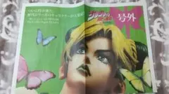 ジョジョの奇妙な冒険 号外 一番くじ 2枚セット