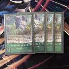 デジモンカード アジリティトレーニング P 4枚セット リミテッド