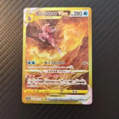 オリジンパルキアVSTAR UR S12a VSTARユニバース 259/172