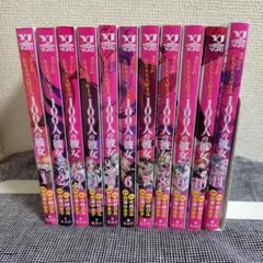 君のことが大大大大大好きな100人の彼女 1-11 （11巻以外はレンタル落ち）のサムネイル
