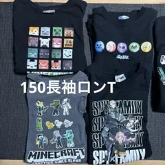 トレーナー長袖　140 150 まとめ売り