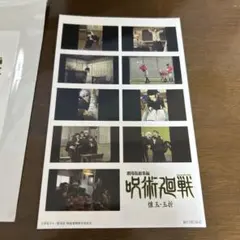 劇場版　総集編　呪術廻戦　懐玉・玉折入場者特典　ステッカー シリアルコード付き②