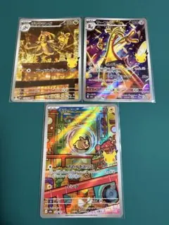 30th ARまとめ売り3点