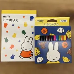 ミッフィー いろえんぴつ 12色 ミニぬりえ セットのサムネイル