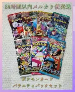 2026年最新】バラパックの人気アイテム - メルカリ