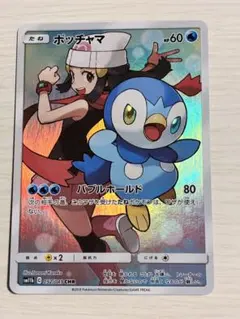 2026年最新】ポッチャマ chr psa10の人気アイテム - メルカリ