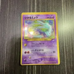 _のミュウ P 第2期プレイヤーズ継続キットカード キラ 013/PLAY _のミュウ P 第2期プレイヤーズ継続キットカード キラ 013/PLAY - メルカリ