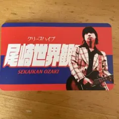 クリープハイプ 尾崎世界観 タオル - メルカリ