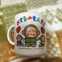 2025年最新】おさるのもんきち 食器の人気アイテム - メルカリ