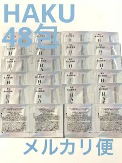 【新品未開封】 HAKU メラノフォーカスZ 0.3g × 48包