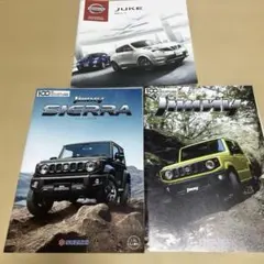 スズキ ジムニー・ジムニーシエラ 日産 ジューク カタログ 3冊セットのサムネイル