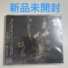 画集］花と蛇 天野喜孝✖️団鬼六 - メルカリ