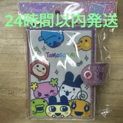 たまごっち シールバインダー（シール帳）