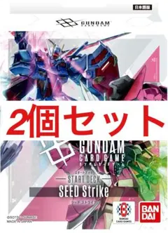 【】SEED Strike(ST-04) 2個セット　ガンダム　スタートデッキ