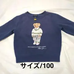 POLO RALPH LAUREN ポロベア トレーナー 3T サイズ100