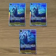 ワンピースカード　EB02-052　エネルSR 3枚セット