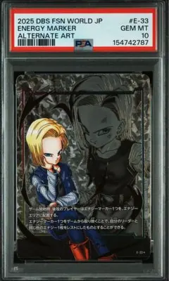PSA10 人造人間18号 フュージョンワールド エナジーマーカー - メルカリ