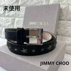 JIMMY CHOO 黒 レザー ベルト 星型スタッズ　ジミーチュウ スター