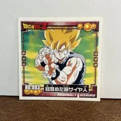 2025年最新】ドラゴンボール シール烈伝の人気アイテム - メルカリ