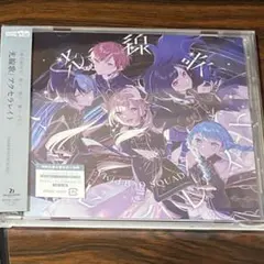 プロセカ ビビバス 光線歌 アクセラレイト CD Vivid BAD SQUAD