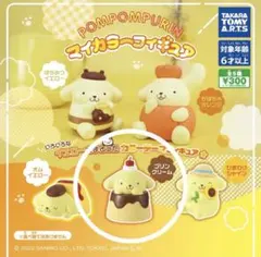 ポムポムプリン マイカラーフィギュア　プリンクリーム