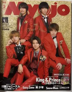 King＆Princeキンプリ Myojo 雑誌 表紙