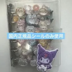 国内正規品のシールのみのシール帳完成品 ボンボンドロップシール　うるちゅる