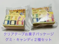 セリア クリアテープお菓子パッケージ 2個セットのサムネイル