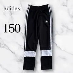 adidas ジャージパンツ 150サイズ 黒/白