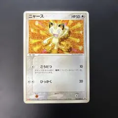 2026年最新】ポケモンカード ニャース 062/ADV-P 明治 meijiの人気