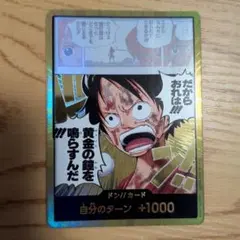 2026年最新】金ドン ルフィの人気アイテム - メルカリ