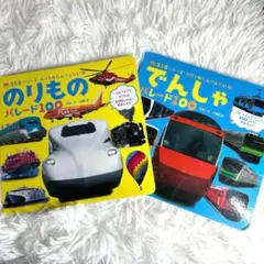 3部　モノパレ  まとめ売り 3部 モノパレ まとめ売り