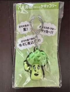 八木勇征 メンプロ ヤギッコリキーホルダー