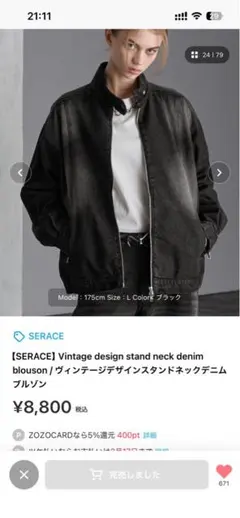 SERACE ヴィンテージデザインスタンドネックデニムジャケット