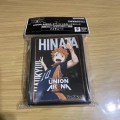 【新品未開封】ユニオンアリーナ　ハイキュー　日向翔陽 カードスリーブ