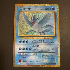 2026年最新】フリーザーEXの人気アイテム - メルカリ