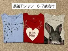 【6-7歳向け】キッズ Tシャツ(長袖) 3枚セット