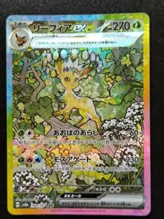 2026年最新】リーフィアex テラスタルフェスの人気アイテム - メルカリ