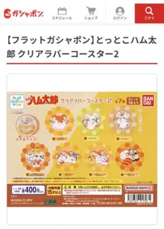 おんぷ様専用