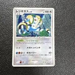 2026年最新】レジギガスEXの人気アイテム - メルカリ